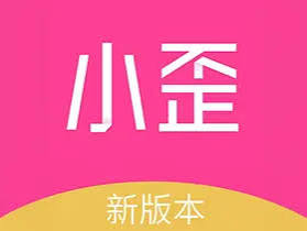 小歪微商